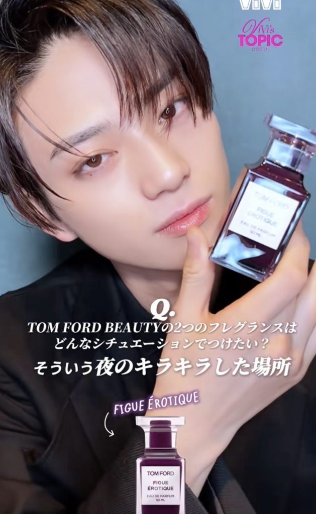 岩瀬洋志の愛用香水Figue Erotique