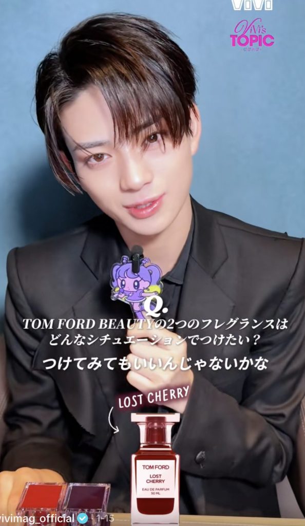 岩瀬洋志の愛用香水Lost Cherry